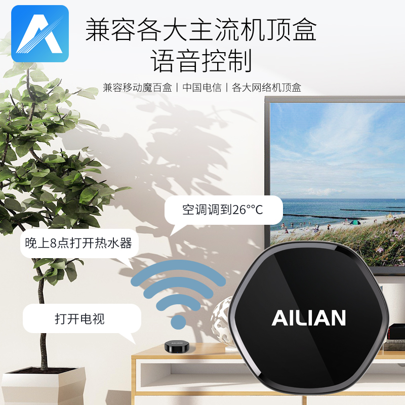 涂鸦射频万能红外遥控器手机远程遥控制开关空调温度电视天猫精灵 - 图0