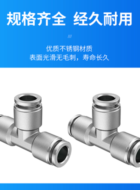 不锈钢气管快速接头气动快插pc接头高压金属气嘴接头PU/PE/PY/PL