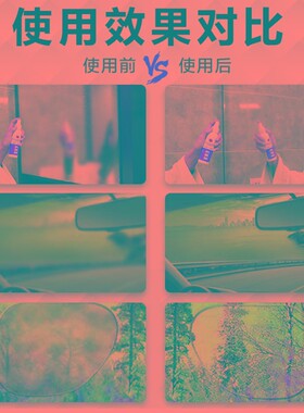 仕马防雾剂汽车用长效雾清车窗挡风玻璃浴室去雾剂除雾剂清洁剂
