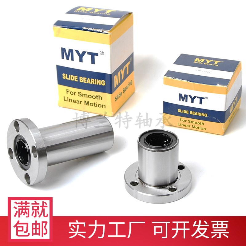 MYT美亚特精密圆法兰直线轴承LMF6 8 10 12 16 20 25 30 40 50UU - 图2