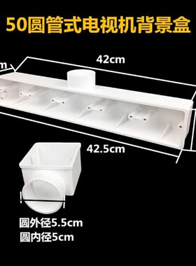 PVC86型电视背景盒 五联影音底盒50圆管墙上开关阻燃接线插座底盒