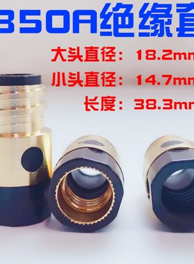气保焊焊枪配件二保焊绝缘套350A500A二保焊枪铜芯绝缘筒螺母