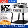 Ruile electric baking pan commercial 160-type thousand-layer v sauce-flavored cake in-law pie pancake machine double-sided electric pancake oven