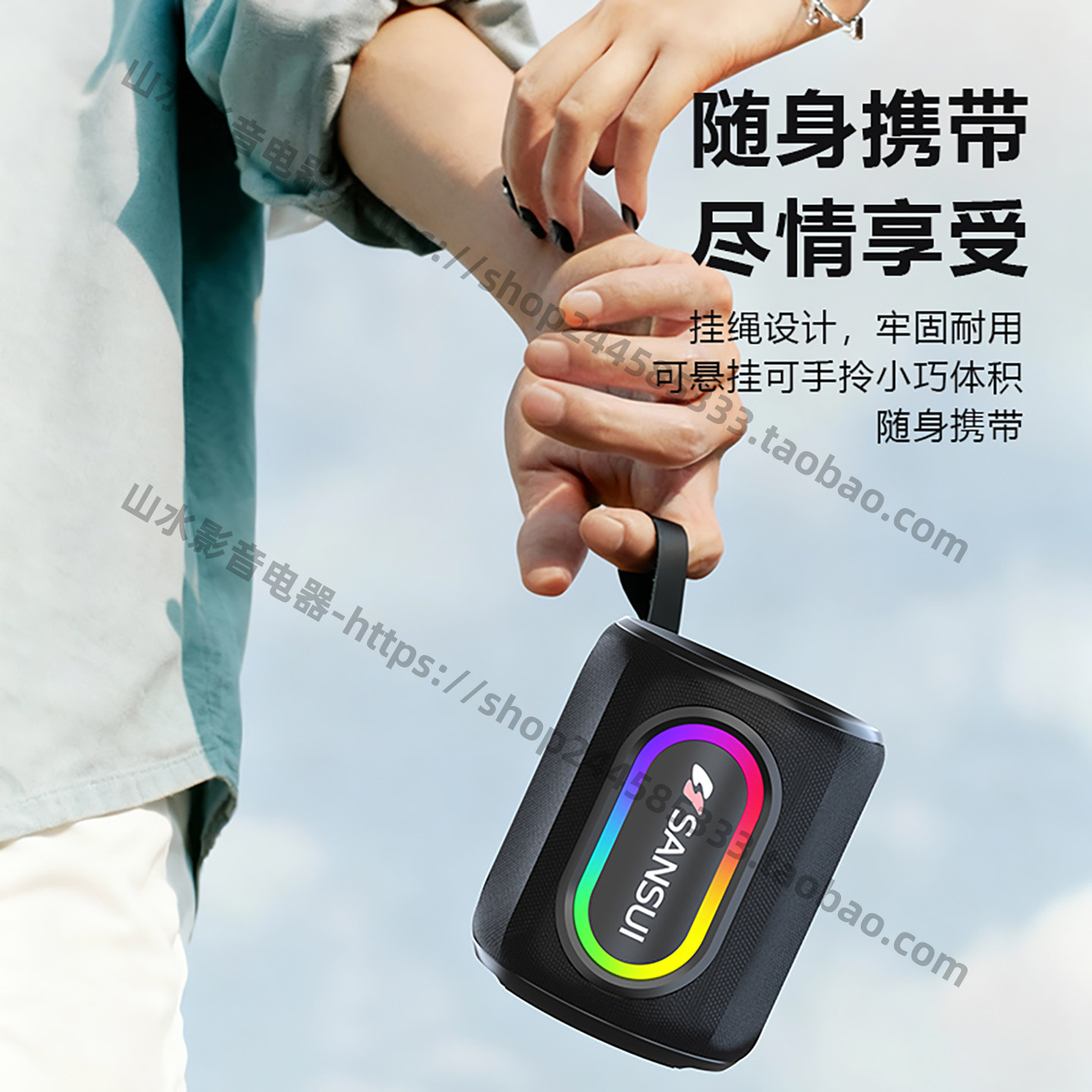 山水F79大音量TWS互联骑行户外插卡七彩炫酷蓝牙音响,淘宝优惠券,粉丝福利购,淘宝优惠卷