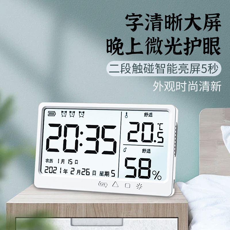 温湿度计高精准度家用室内电子干湿数显示器壁挂式婴儿房室温度表 - 图1