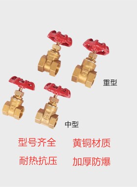 纯铜闸阀水表开关阀螺纹闸阀4分6分1寸DN15-DN100自来水阀门闸阀