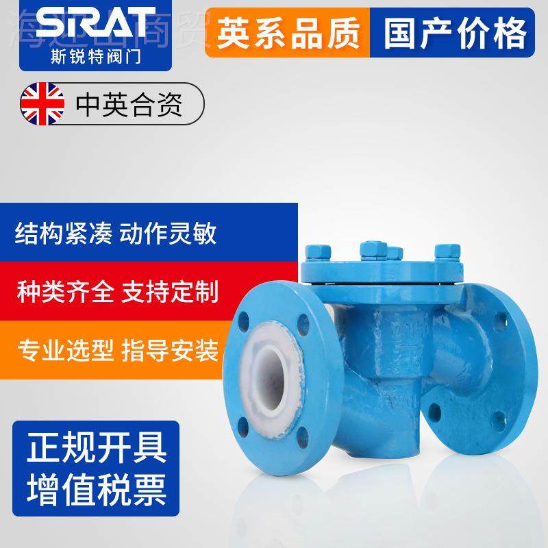 衬氟止NPU回阀腐法兰铸钢耐防稀浓酸碱酮四氟逆止4降式升H1F46-16,淘宝优惠券,粉丝福利购,淘宝优惠卷