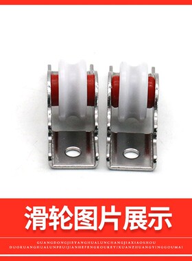 15mm宽 塑钢门窗滑轮推拉门滑轮移门滑轮轴承轮滚轮塑钢窗滑轮