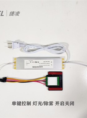 智能浴室镜触摸开关灯镜化妆镜灯带防雾膜人体手扫感应开关薄电源