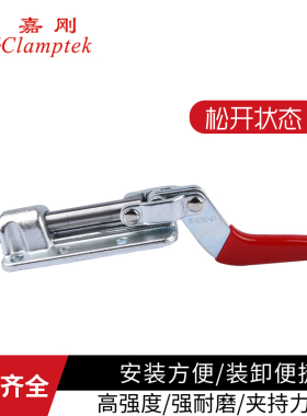台湾嘉刚工装夹钳CH-36330M推拉式快速夹具行程肘夹快速夹头钳子