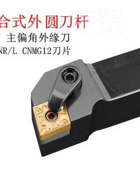 数控刀杆 1232691度90度外1刀杆MCGNR1626/200K12/2525M/3232P圆1