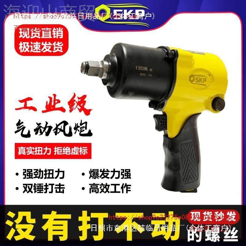 火进XFM鸟小风炮SP闪电体气动扳手原轻装口大扭力K气动风炮工具,淘宝优惠券,粉丝福利购,淘宝优惠卷