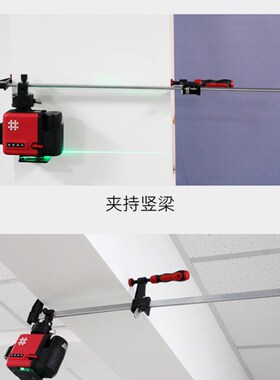 水平仪砌墙神器卡梁架水平仪红外线配件上梁夹支架挂墙固定F夹