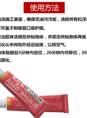 玻璃胶免钉胶强力胶瓷砖免打孔置物架挂钩墙胶水快干液体胶12ml