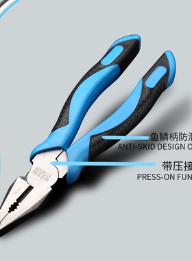 上匠多功能省力钢丝钳老虎钳尖嘴钳斜口钳电工钳6寸8寸断线钳钳子