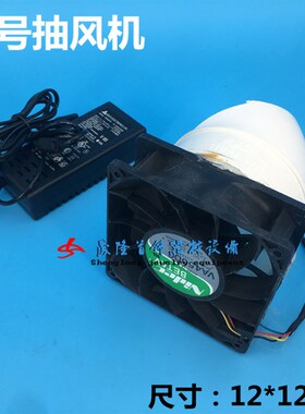 四方9叶风扇微型排气扇强力执模抽风机金粉收集器首饰加工工具