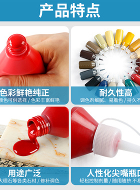 云石胶调色膏石材调色剂大理石修补用颜料树脂胶色浆地面护理专用