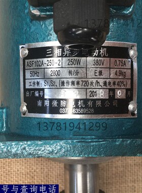 B062Z南阳微防BO62Z-60-2 60W微型三相异步 油泵液压推动器电动机