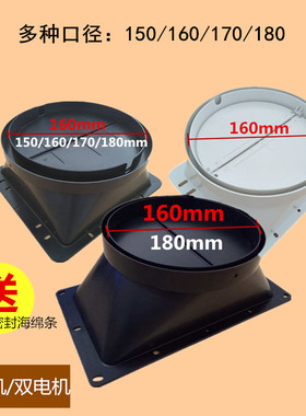抽吸油烟机出风口止回阀 逆止阀烟管底座排烟管油烟机烟管铝箔管