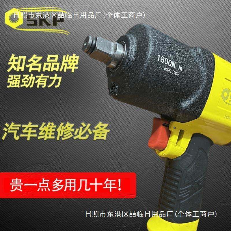 火进XFM鸟小风炮SP闪电体气动扳手原轻装口大扭力K气动风炮工具,淘宝优惠券,粉丝福利购,淘宝优惠卷