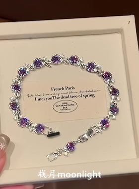 精致设计韩系爆闪紫色圆形锆石手链精致高级感时尚高颜值气质手饰