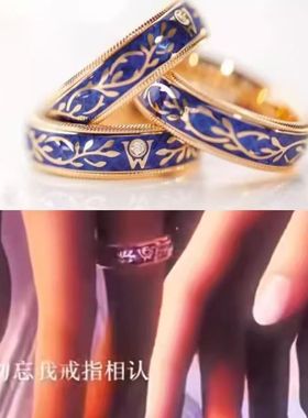 《神印王座》龙皓晨圣采儿定情信物勿忘我空间戒指可转动储物戒指