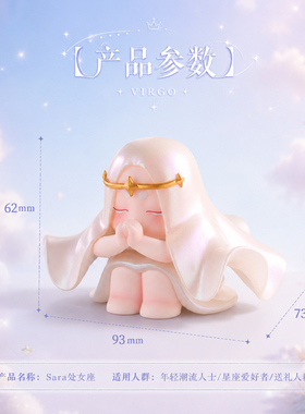 处女座摆件生日礼物女生