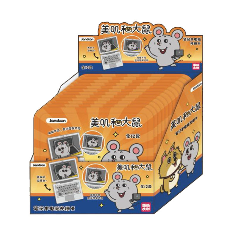 简动文创笔记本电脑光栅卡美叽和大鼠潮玩卡片盲盒儿童可开合卡牌,淘宝优惠券,粉丝福利购,淘宝优惠卷