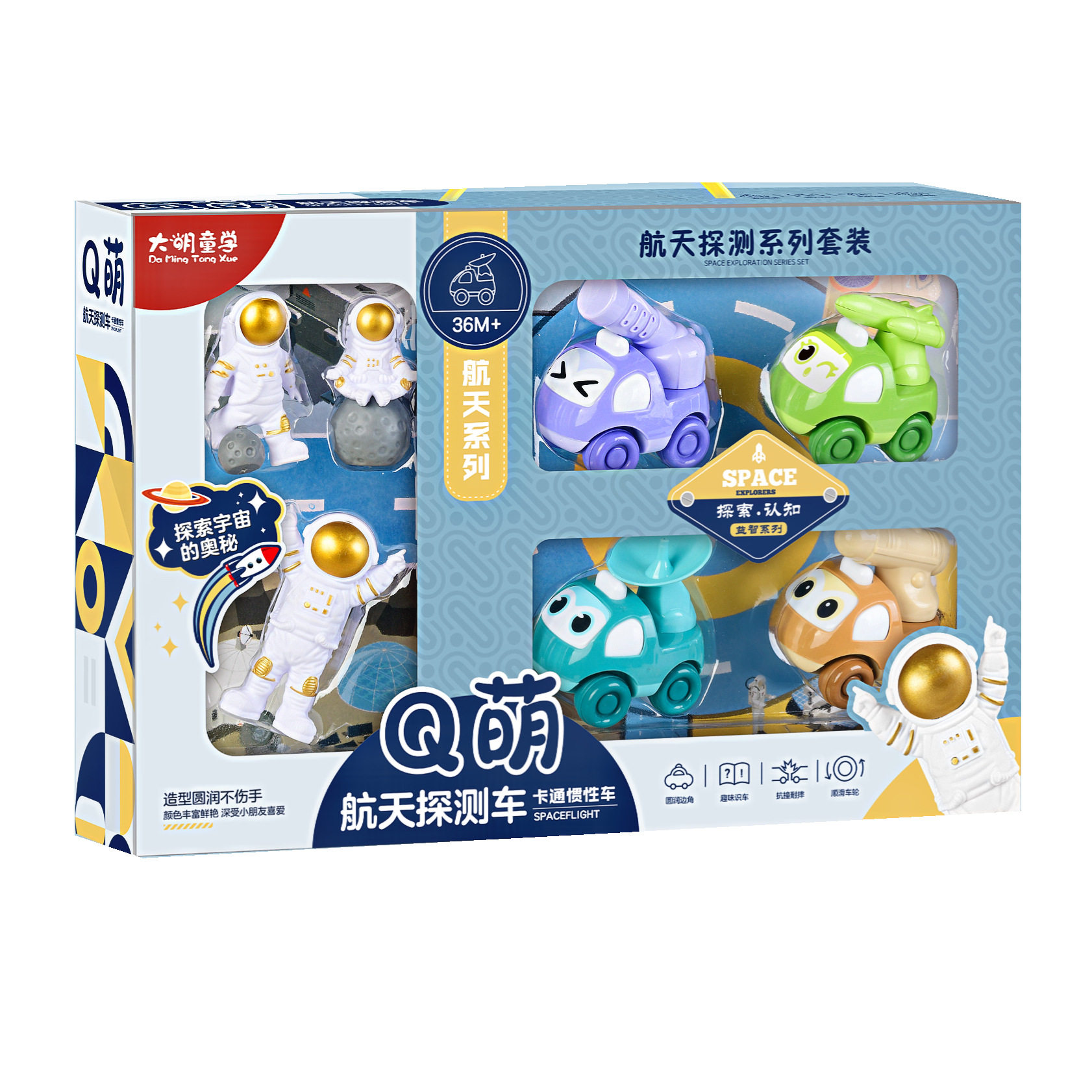 儿童仿真惯性工程车卡通航天模型玩具宝宝生日奖品大礼盒套装,淘宝优惠券,粉丝福利购,淘宝优惠卷