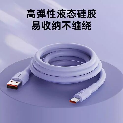 2024升级款120W加粗快充线神龙加粗数据线适用苹果华为荣耀快充线6a线手机快充线数据线车载数据线 - 图0
