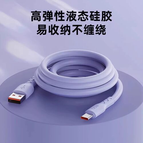 2025升级款Type-C120W加粗快充线神龙加粗数据线适用苹果华为荣耀快充线6a线手机快充线数据线车载数据线 - 图1