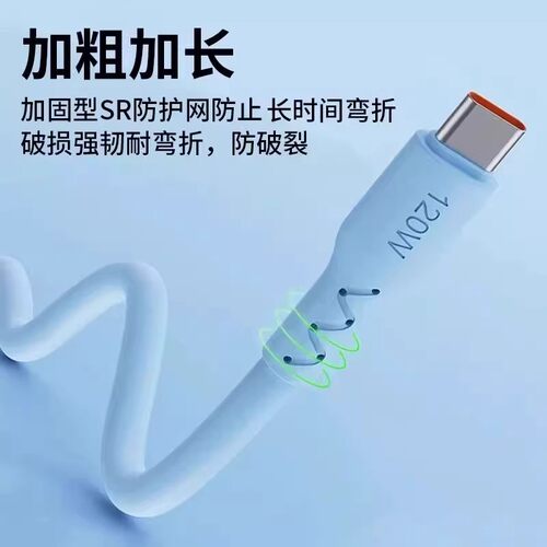 2025升级款Type-C120W加粗快充线神龙加粗数据线适用苹果华为荣耀快充线6a线手机快充线数据线车载数据线 - 图0