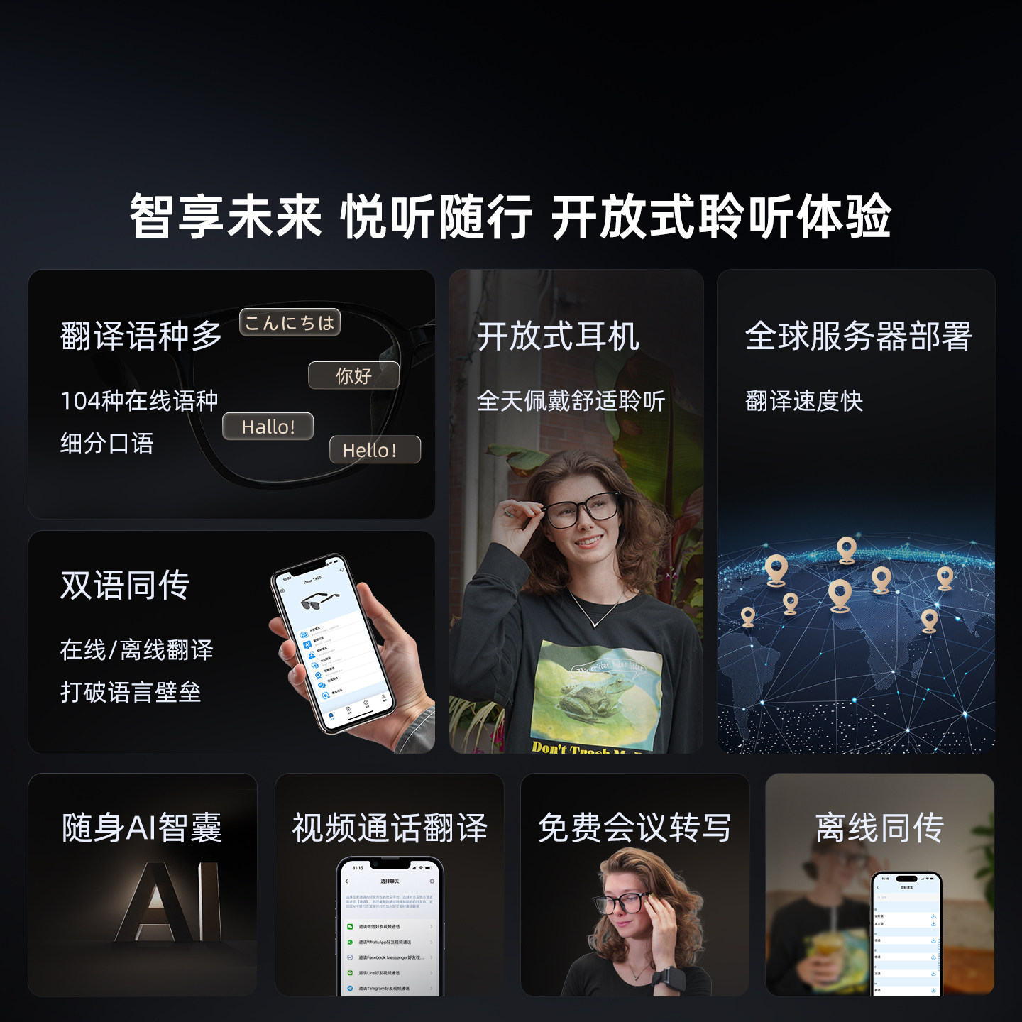 iTour亲爱的翻译官音频蓝牙翻译眼镜 多国语言实时同传翻译机 同声传译翻译器 在线翻译蓝牙耳机,淘宝优惠券,粉丝福利购,淘宝优惠卷