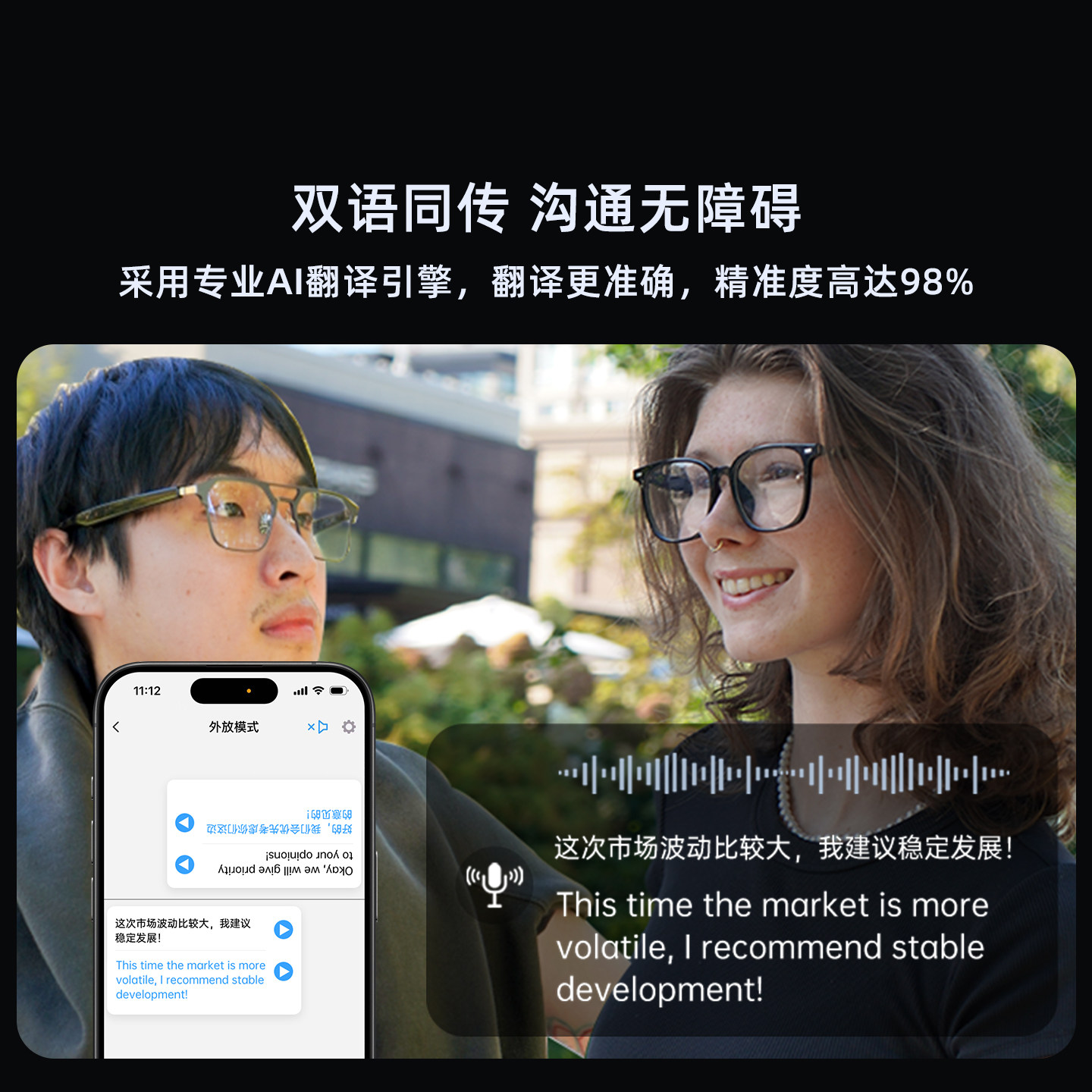 iTour亲爱的翻译官音频蓝牙翻译眼镜 多国语言实时同传翻译机 同声传译翻译器 在线翻译蓝牙耳机,淘宝优惠券,粉丝福利购,淘宝优惠卷