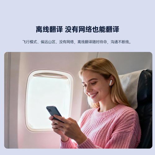 itour亲爱的翻译官 实时同声翻译耳机T6 旅游AI智能录音转写蓝牙 - 图2