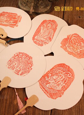 敦煌莫高窟佛g造像拓版拓片石板模板工具心经瓦当非遗拓印版画传