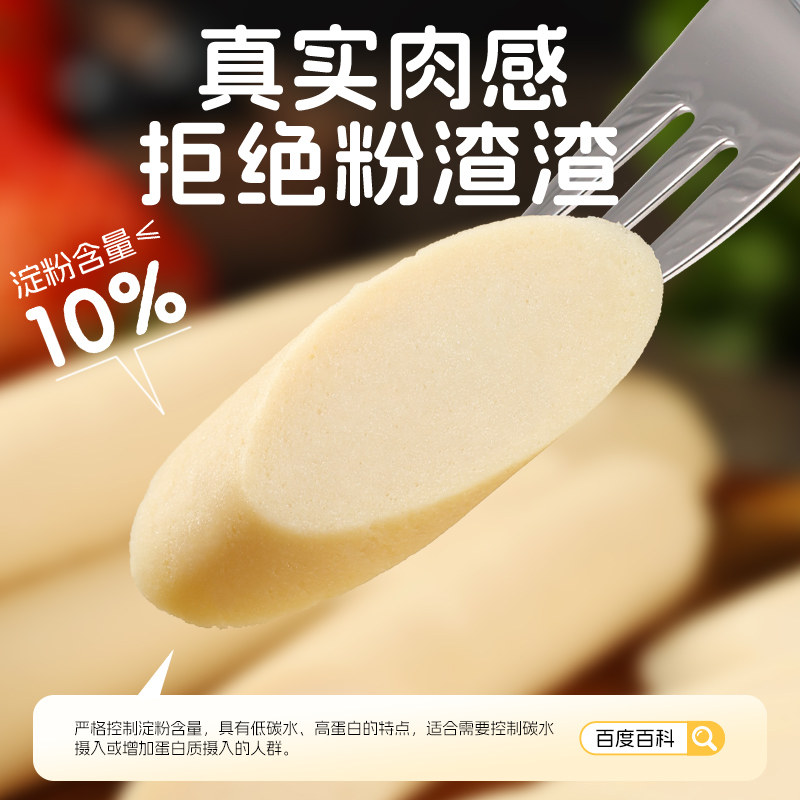 力诚肉博士盐焗鸡胸肉肠火腿肠即食香肠泡面搭档零食健身代餐 力诚肉博士盐焗鸡胸肉肠火腿肠即食香肠泡面搭档零食健身代餐