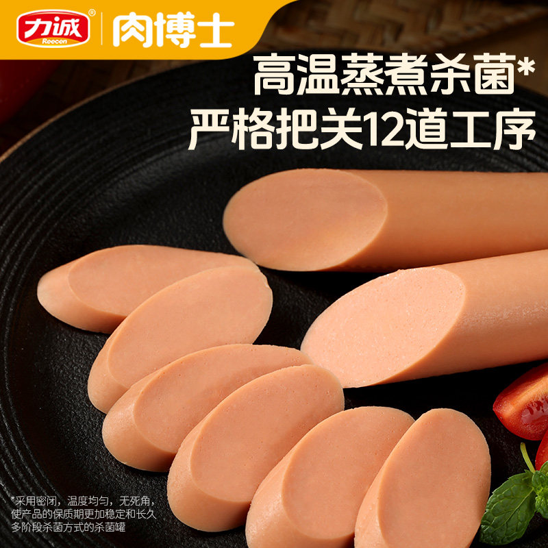 力诚肉博士煎烤火腿肠鸡肉泡面搭档整箱批发油炸烧烤淀粉香肠摆摊