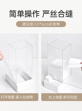化妆棉收纳盒嫁接睫毛专用防尘壁挂自动按压式美睫美甲工具储物盒
