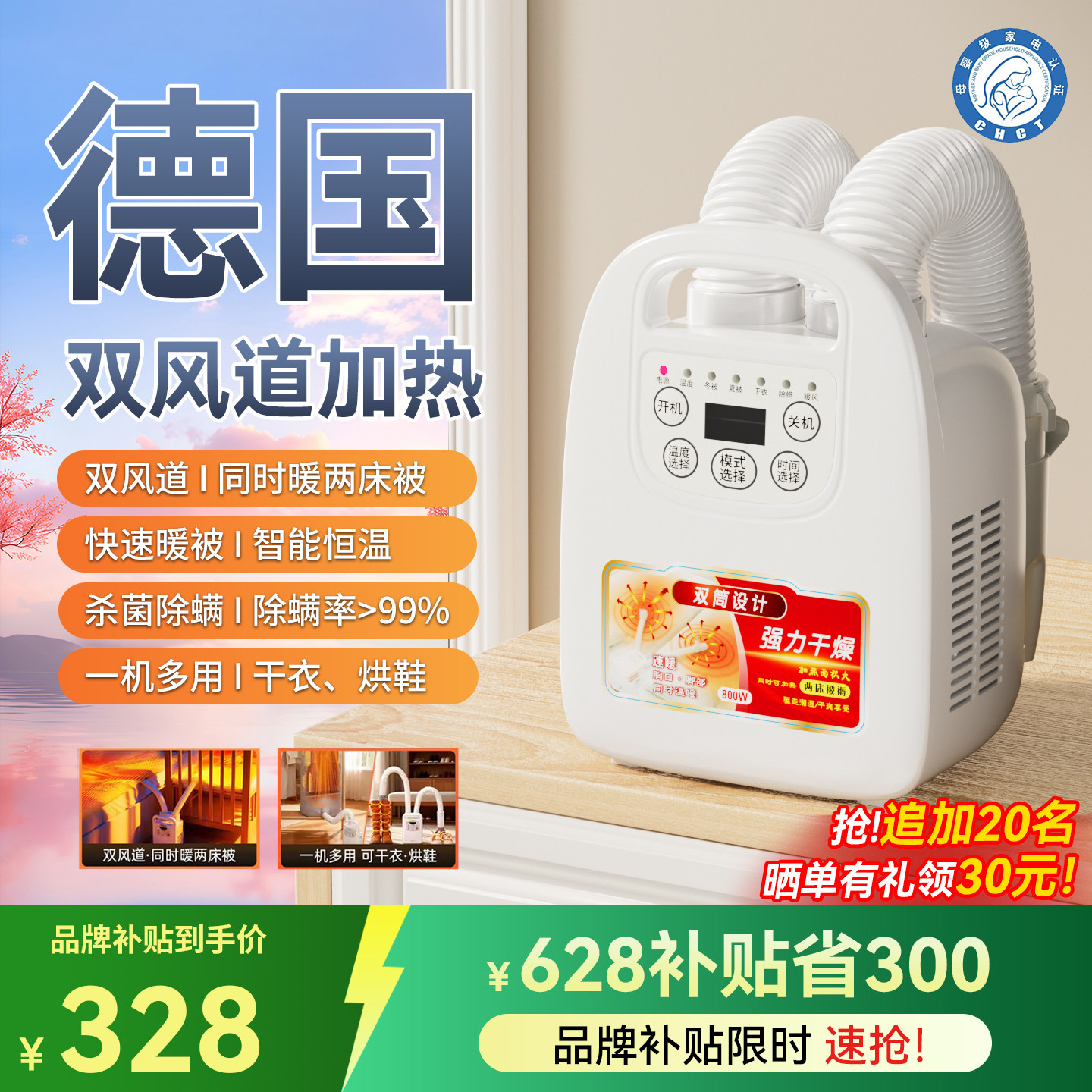 德国烘干机暖被机家用烘衣服小型干衣机烘被机被子除湿除螨神器,淘宝优惠券,粉丝福利购,淘宝优惠卷