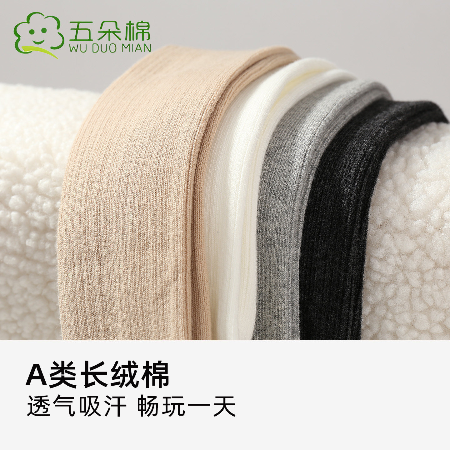 五朵棉女童连裤袜春秋薄款儿童打底裤婴儿袜子夏季白色宝宝连体袜,淘宝优惠券,粉丝福利购,淘宝优惠卷