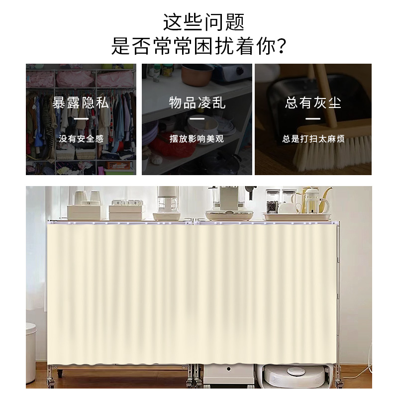 纯色柜子遮挡帘衣m柜滑轨式防尘门帘货架遮丑帘免打孔布帘自粘式 - 图2