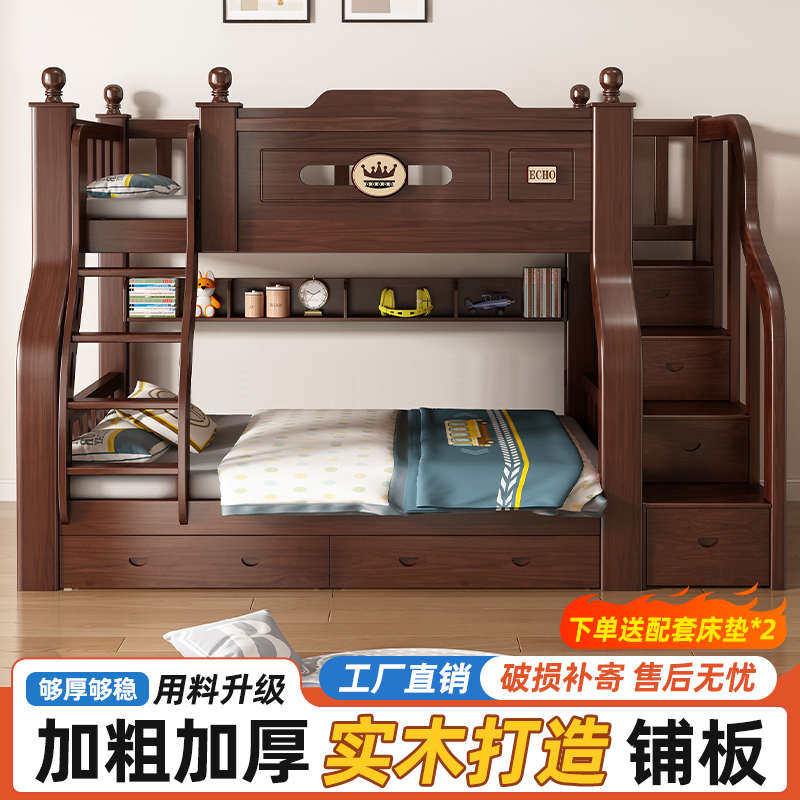 全实木上下床双层床多功能高低床儿童床上下铺子母床大人两层木床,淘宝优惠券,粉丝福利购,淘宝优惠卷
