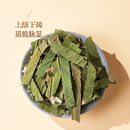 张郎中！荷叶中药材60g