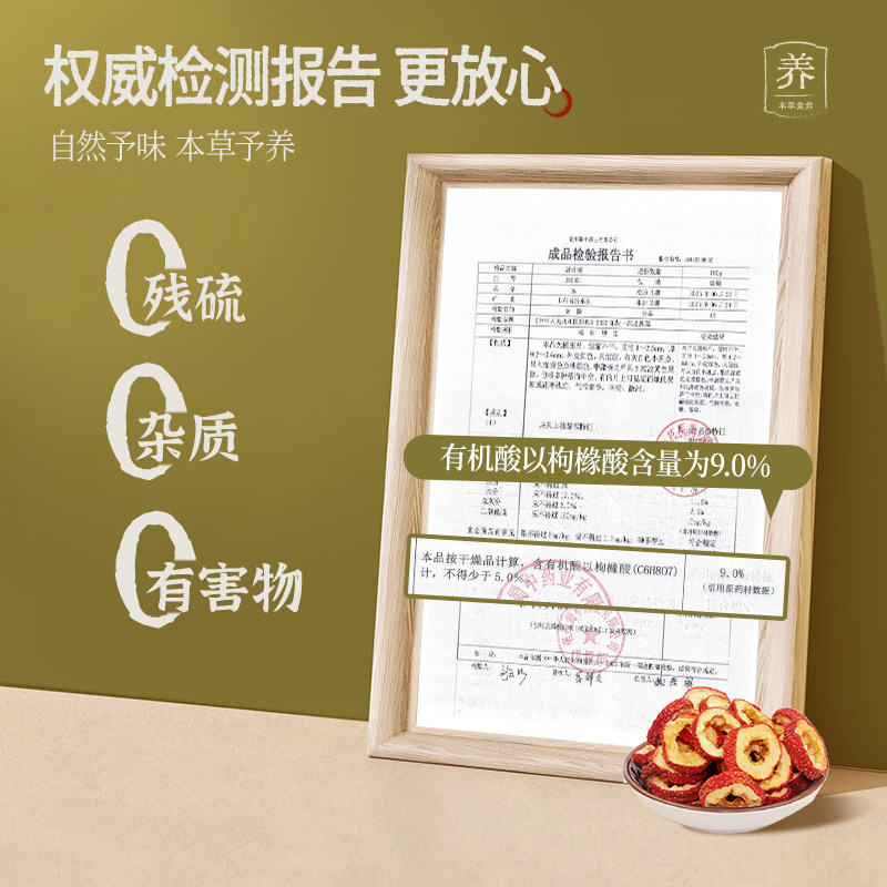 张郎中净山楂180g干货中药饮片去核山楂中药材泡水泡茶官方旗舰店