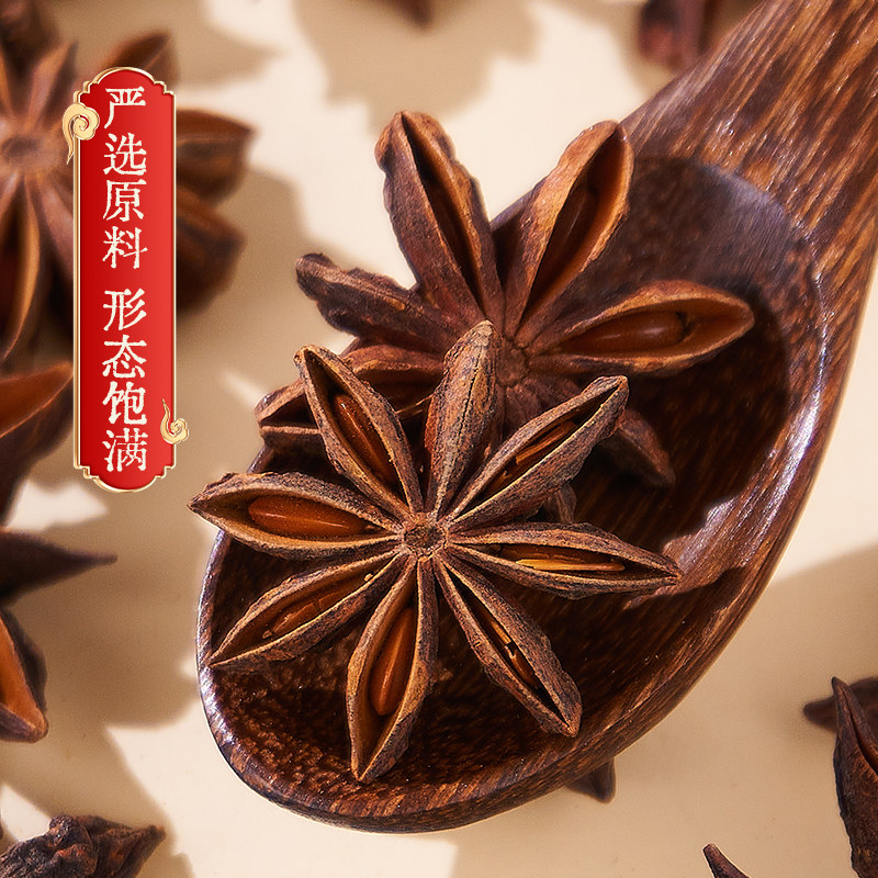 张郎中广西八角茴香180g中药材饮片八角大料干货卤料调味香料正品,淘宝优惠券,粉丝福利购,淘宝优惠卷