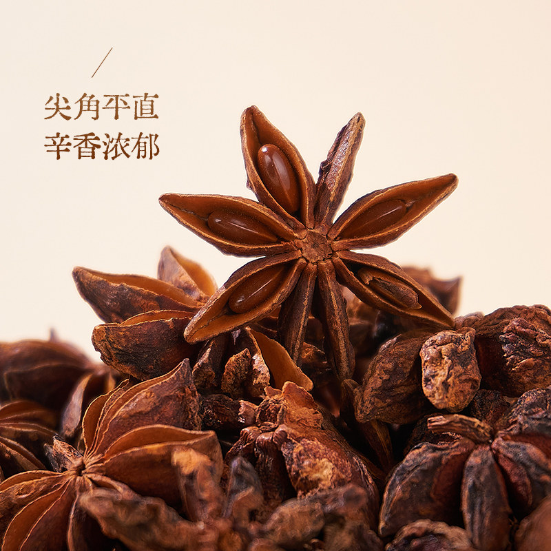 张郎中广西八角茴香180g中药材饮片八角大料干货卤料调味香料正品,淘宝优惠券,粉丝福利购,淘宝优惠卷