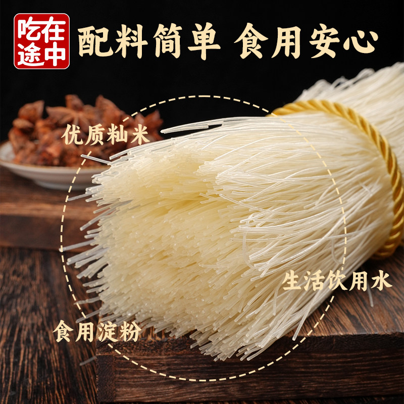 吃在途中干米粉大容量细米线开元门店同款无添加粉条正宗四川粉丝,淘宝优惠券,粉丝福利购,淘宝优惠卷
