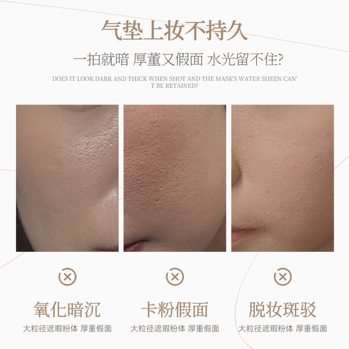 八角亭胶原锁光精华气垫BB霜遮瑕持久不脱妆干皮油皮保湿18H持妆 - 图0