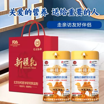 【三诚】富硒益生菌高钙驼奶粉[624元优惠券]-寻折猪